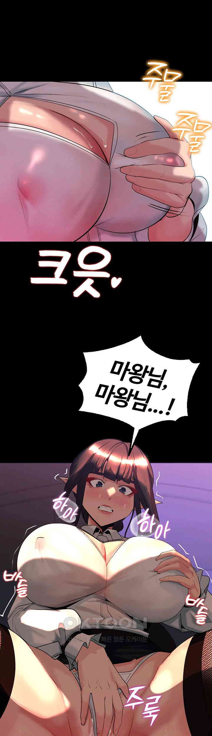 Corruption In The Dungeon Raw - Chapter 37 [photo 23] - MangaPorn