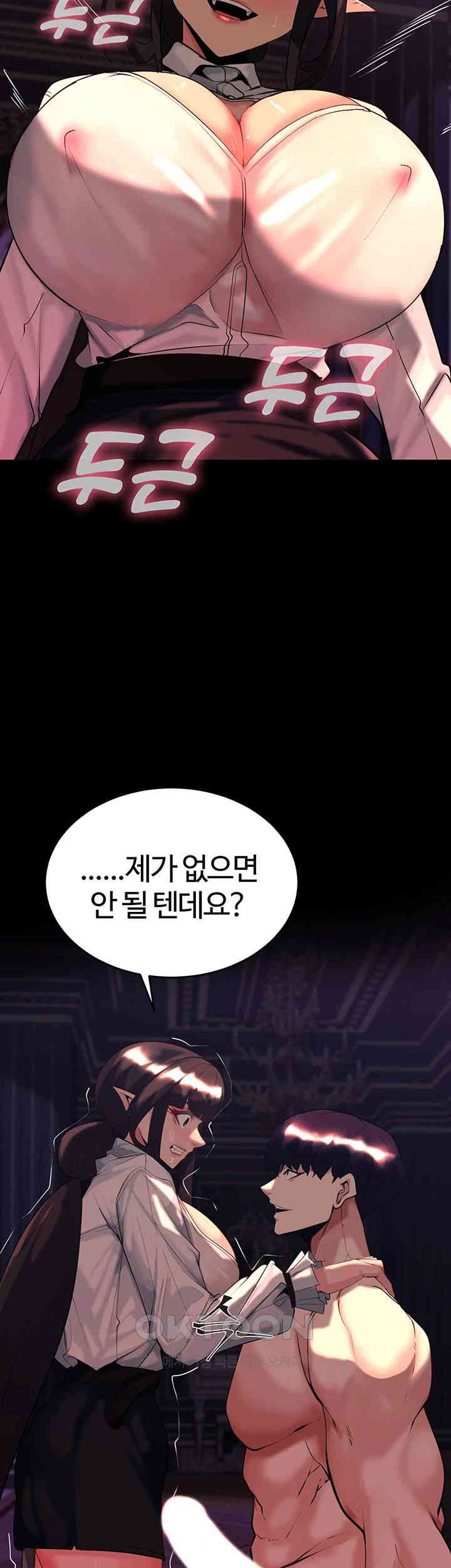 Corruption In The Dungeon Raw - Chapter 37 [photo 33] - MangaPorn