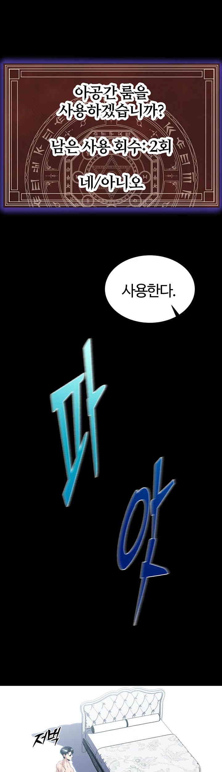 Corruption In The Dungeon Raw - Chapter 37 [photo 43] - MangaPorn