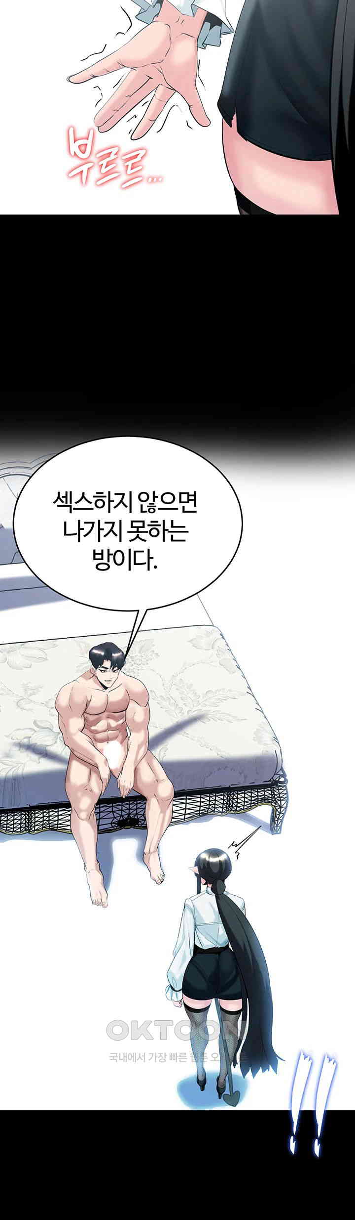 Corruption In The Dungeon Raw - Chapter 37 [photo 45] - MangaPorn