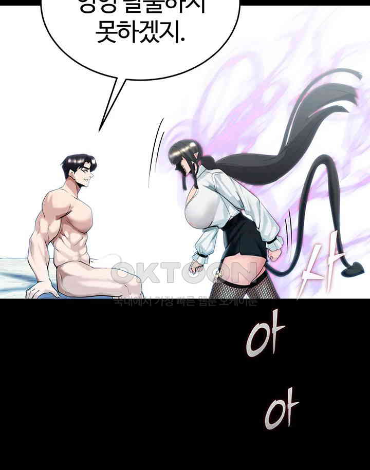 Corruption In The Dungeon Raw - Chapter 37 [photo 49] - MangaPorn