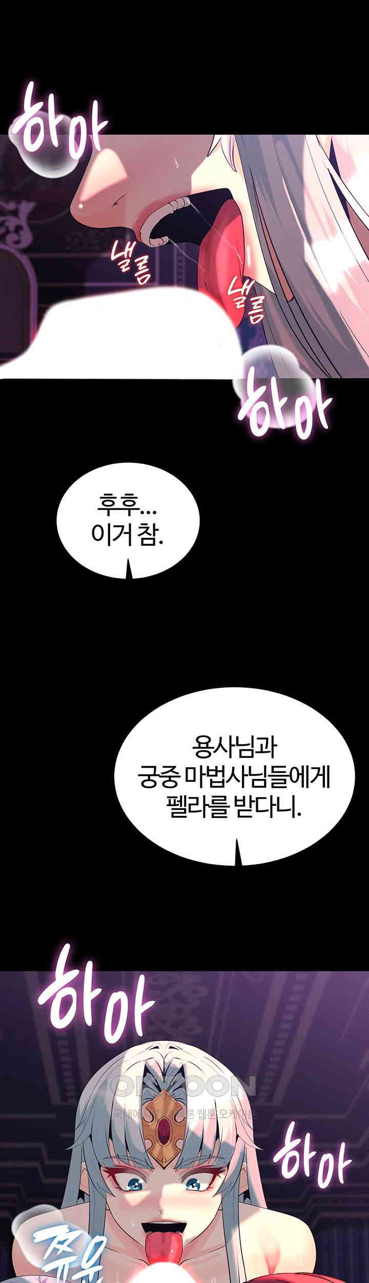 Corruption In The Dungeon Raw - Chapter 37 [photo 5] - MangaPorn