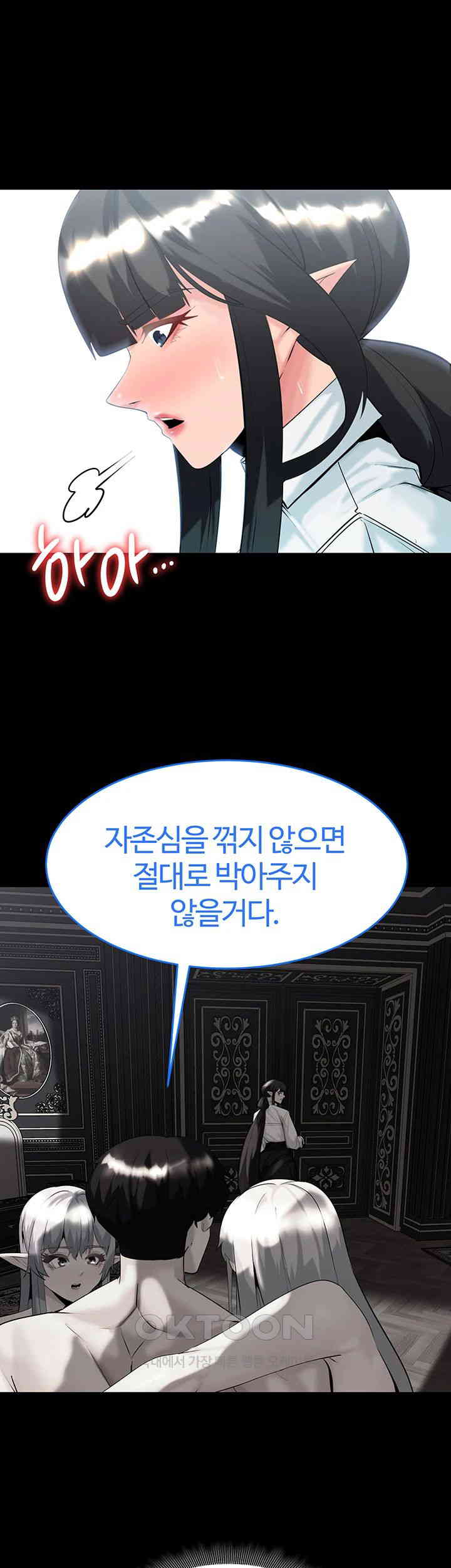 Corruption In The Dungeon Raw - Chapter 37 [photo 50] - MangaPorn