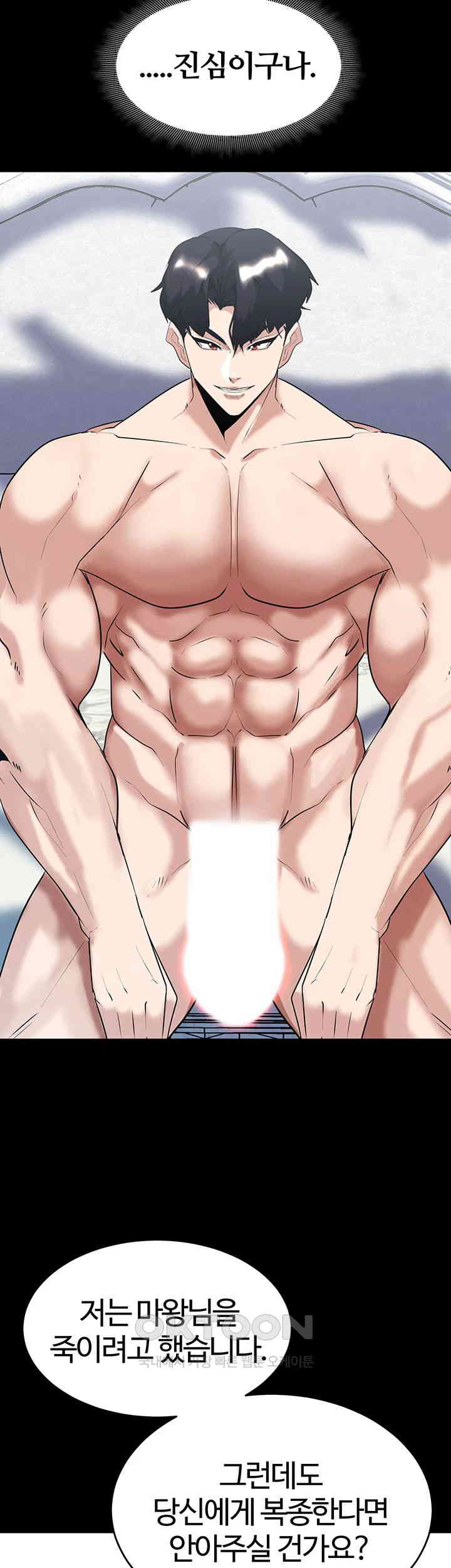 Corruption In The Dungeon Raw - Chapter 37 [photo 51] - MangaPorn