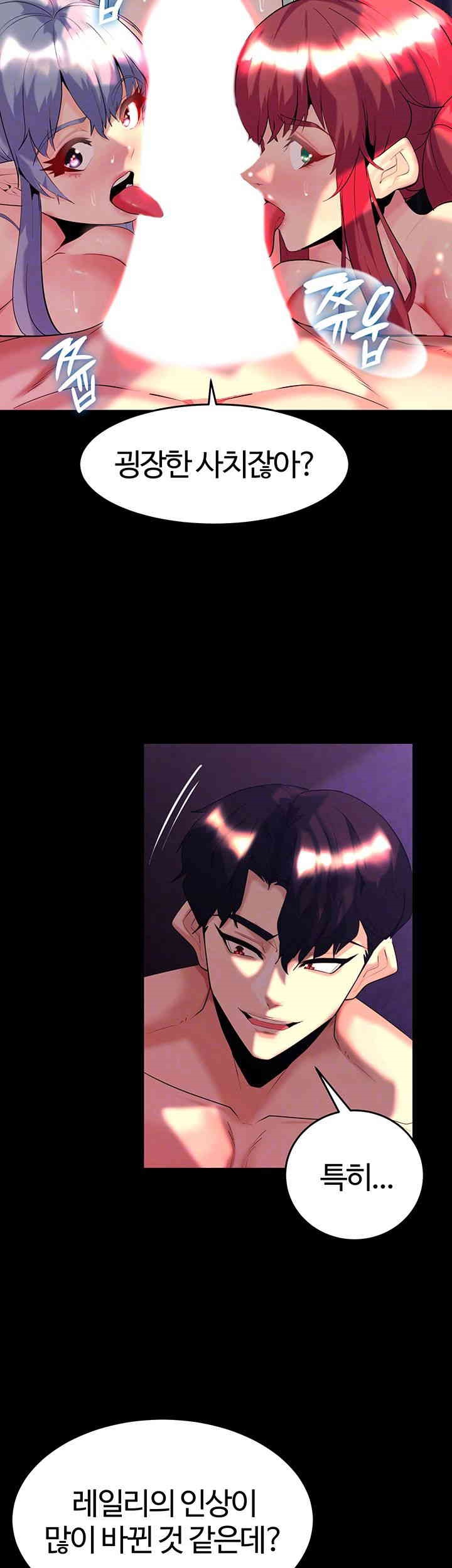 Corruption In The Dungeon Raw - Chapter 37 [photo 6] - MangaPorn