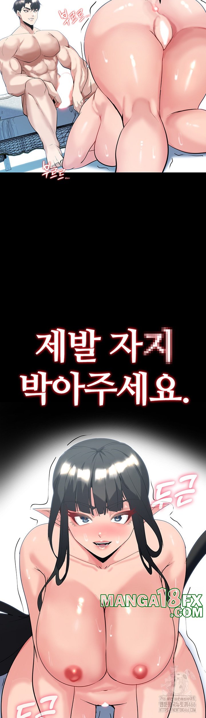 Corruption In The Dungeon Raw - Chapter 38 [photo 2] - MangaPorn