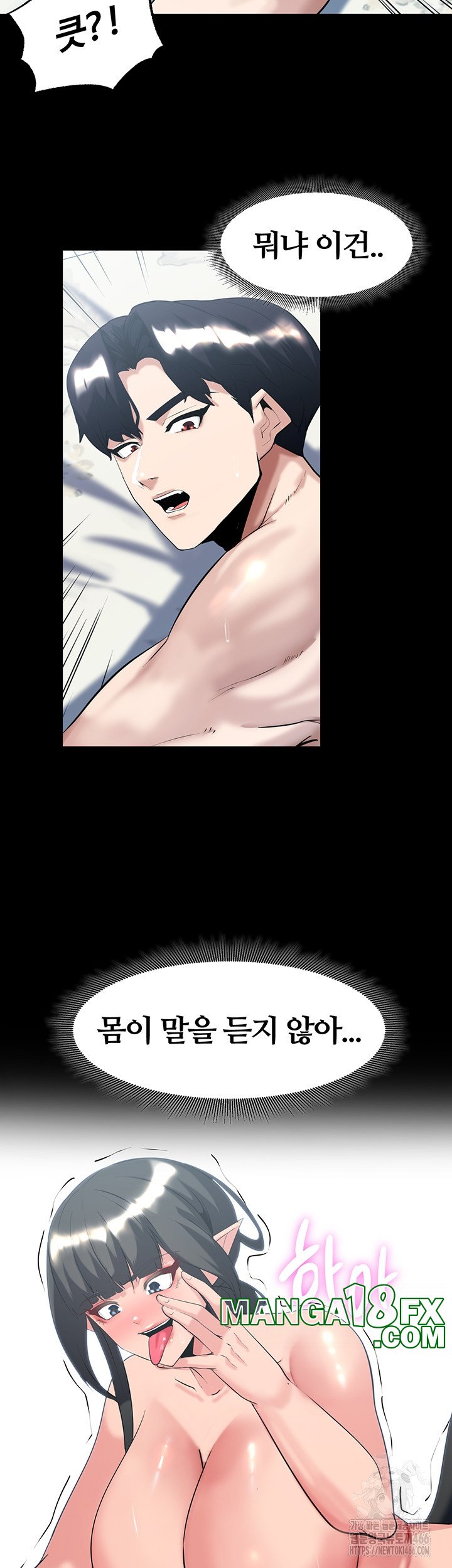 Corruption In The Dungeon Raw - Chapter 38 [photo 24] - MangaPorn