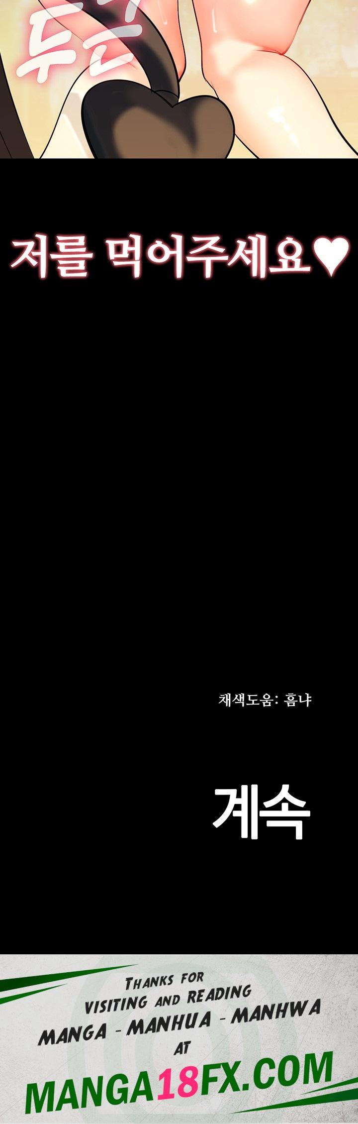 Corruption In The Dungeon Raw - Chapter 38 [photo 56] - MangaPorn