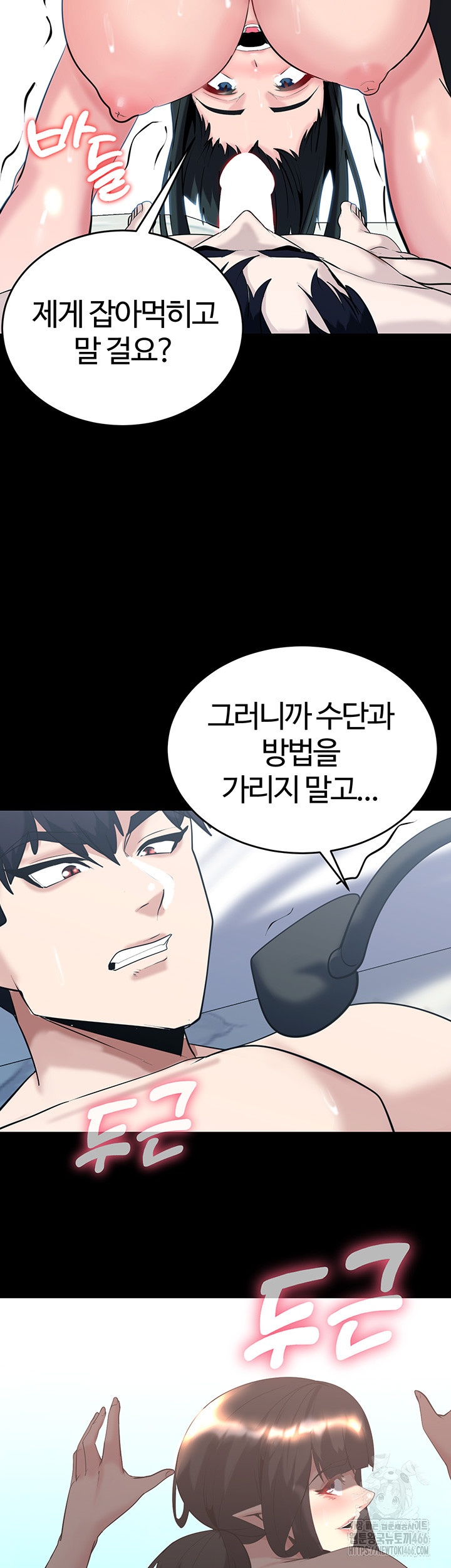 Corruption In The Dungeon Raw - Chapter 39 [photo 2] - MangaPorn