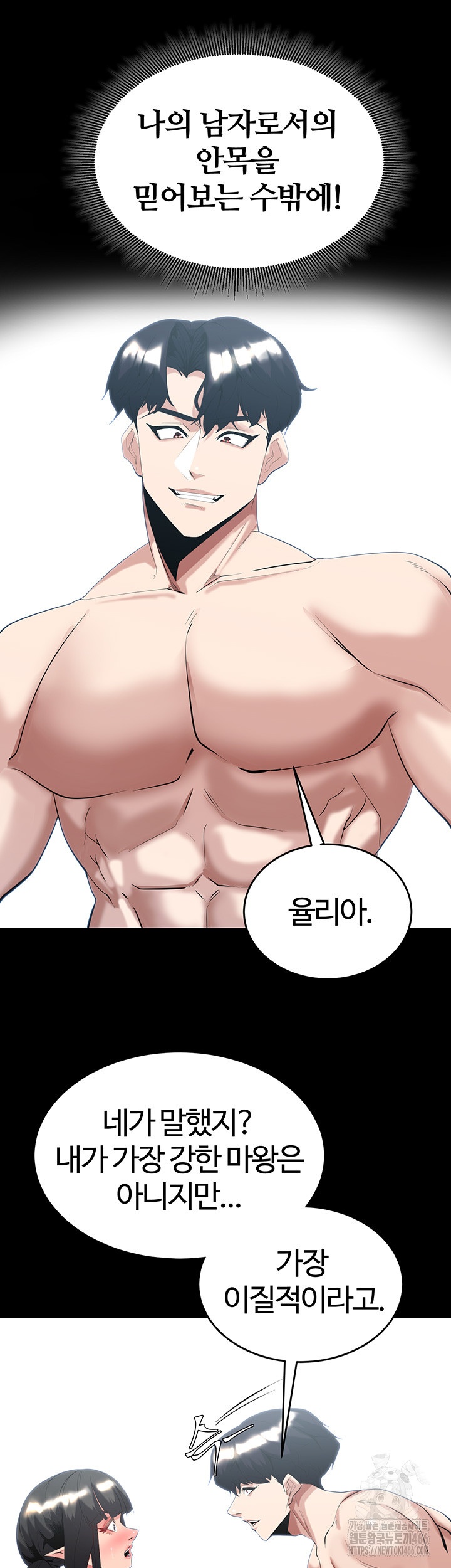 Corruption In The Dungeon Raw - Chapter 39 [photo 22] - MangaPorn