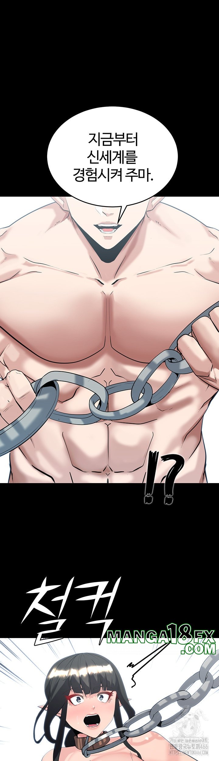 Corruption In The Dungeon Raw - Chapter 39 [photo 24] - MangaPorn