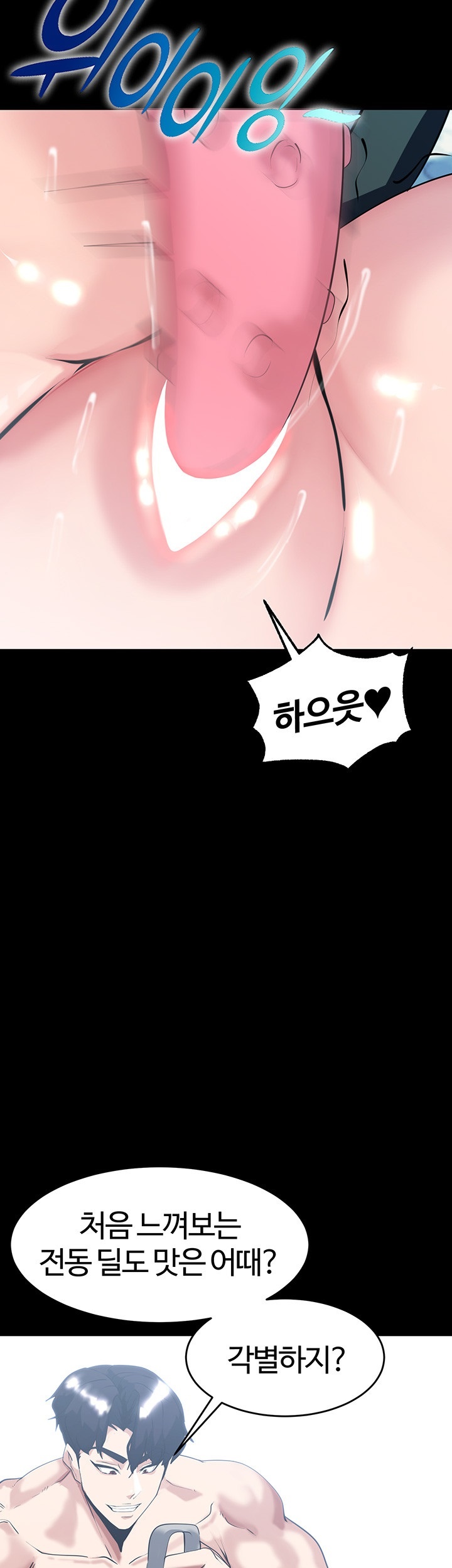 Corruption In The Dungeon Raw - Chapter 39 [photo 33] - MangaPorn