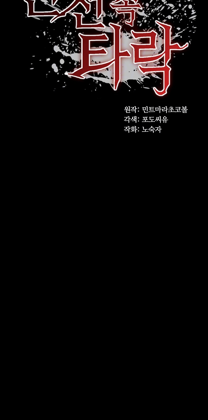 Corruption In The Dungeon Raw - Chapter 39 [photo 4] - MangaPorn