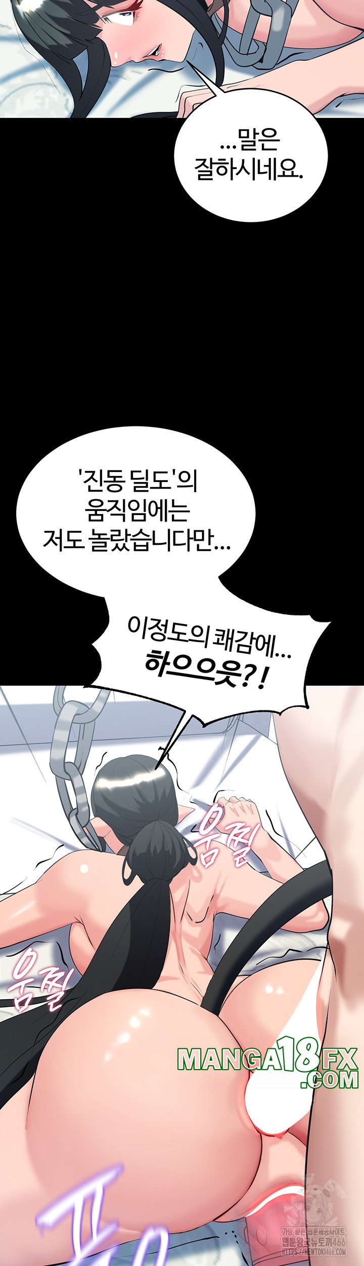 Corruption In The Dungeon Raw - Chapter 39 [photo 41] - MangaPorn