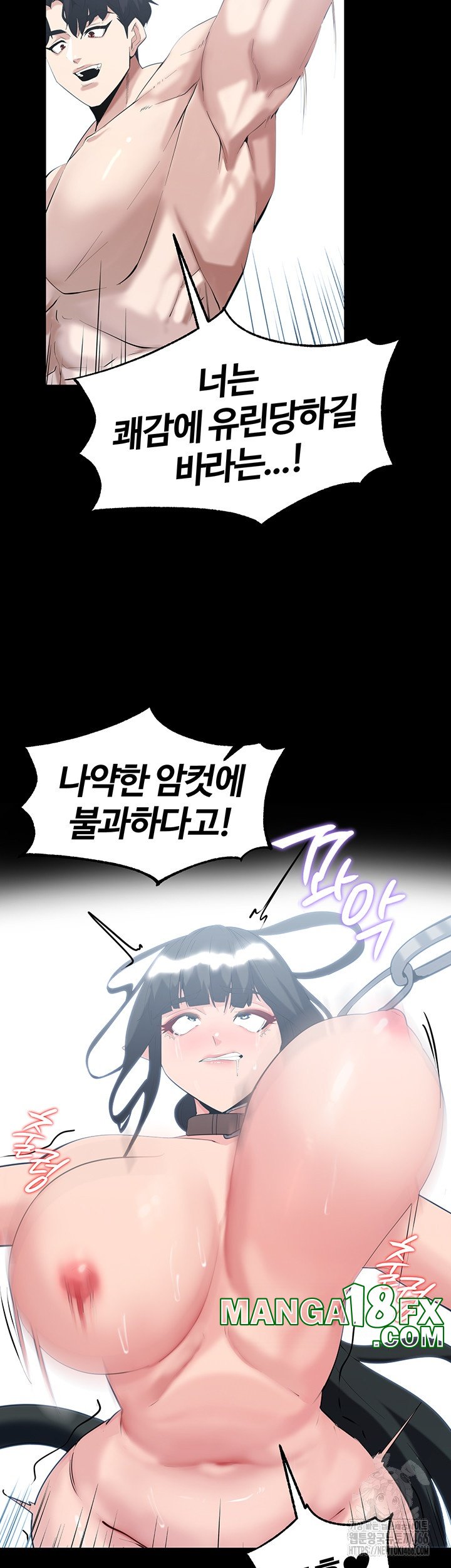 Corruption In The Dungeon Raw - Chapter 39 [photo 46] - MangaPorn