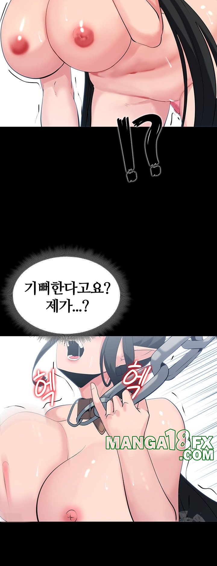 Corruption In The Dungeon Raw - Chapter 39 [photo 50] - MangaPorn