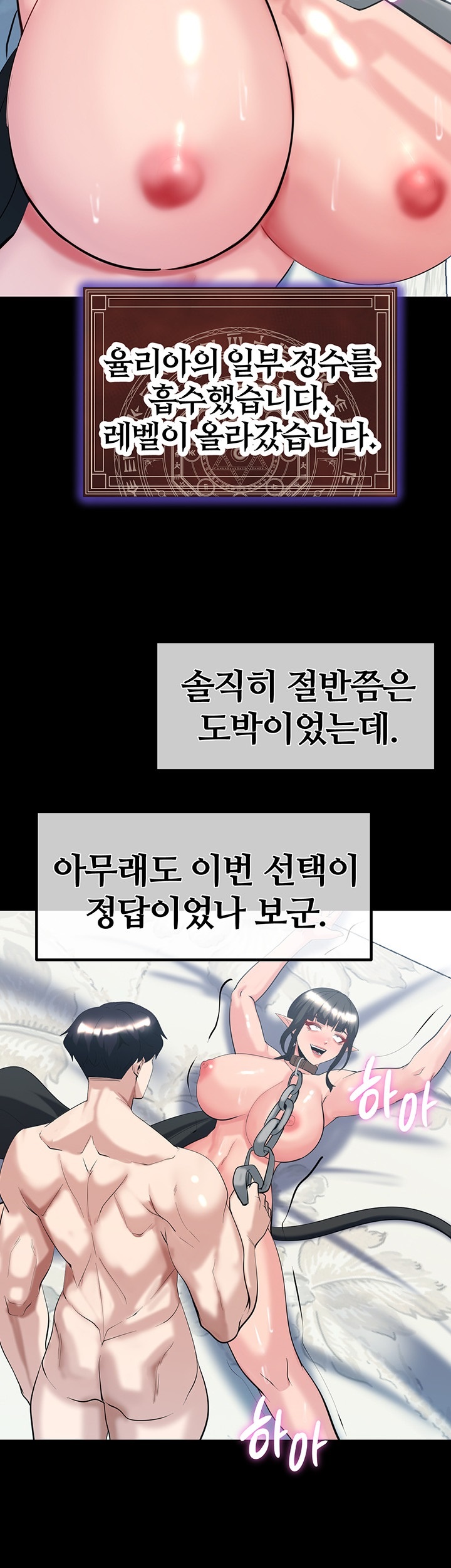 Corruption In The Dungeon Raw - Chapter 39 [photo 56] - MangaPorn