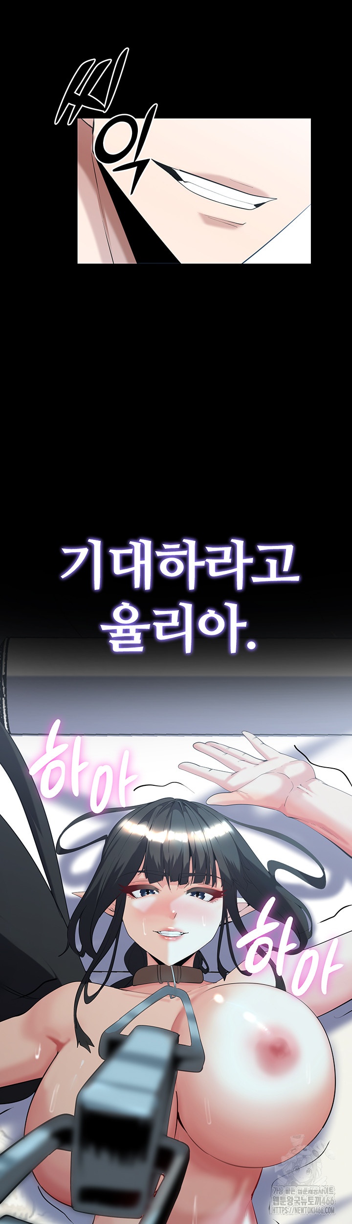 Corruption In The Dungeon Raw - Chapter 39 [photo 57] - MangaPorn