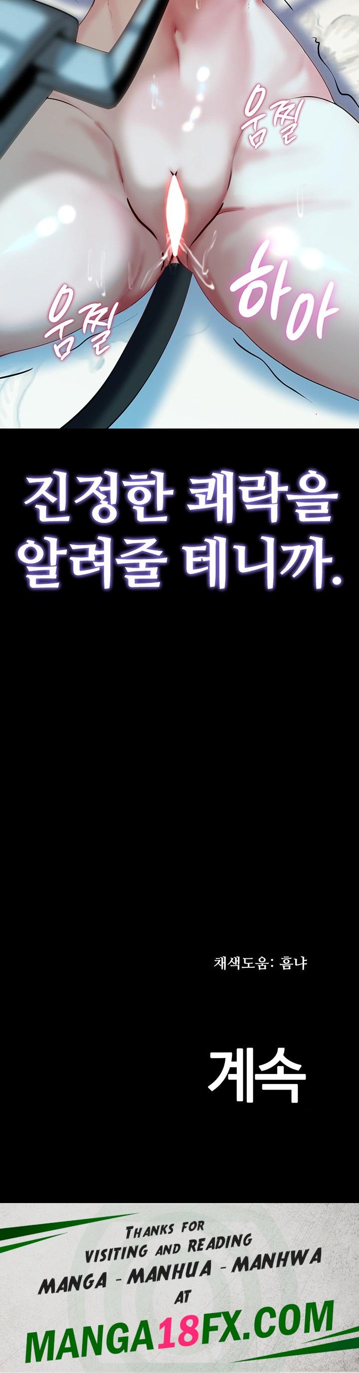 Corruption In The Dungeon Raw - Chapter 39 [photo 58] - MangaPorn