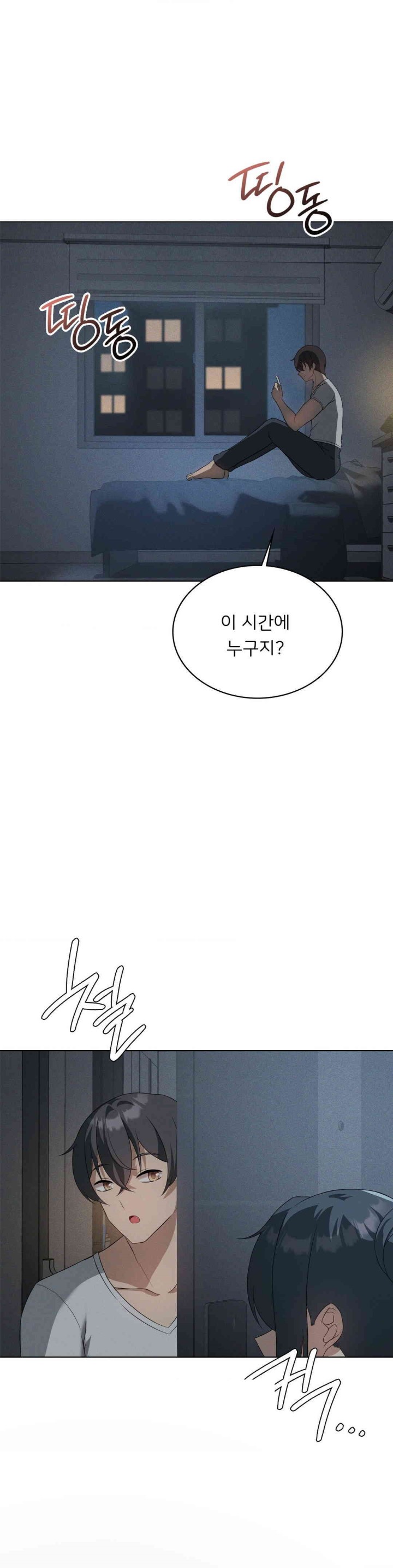 Level Up Until Satisfy Raw - Chapter 65 [photo 1] - MangaPorn