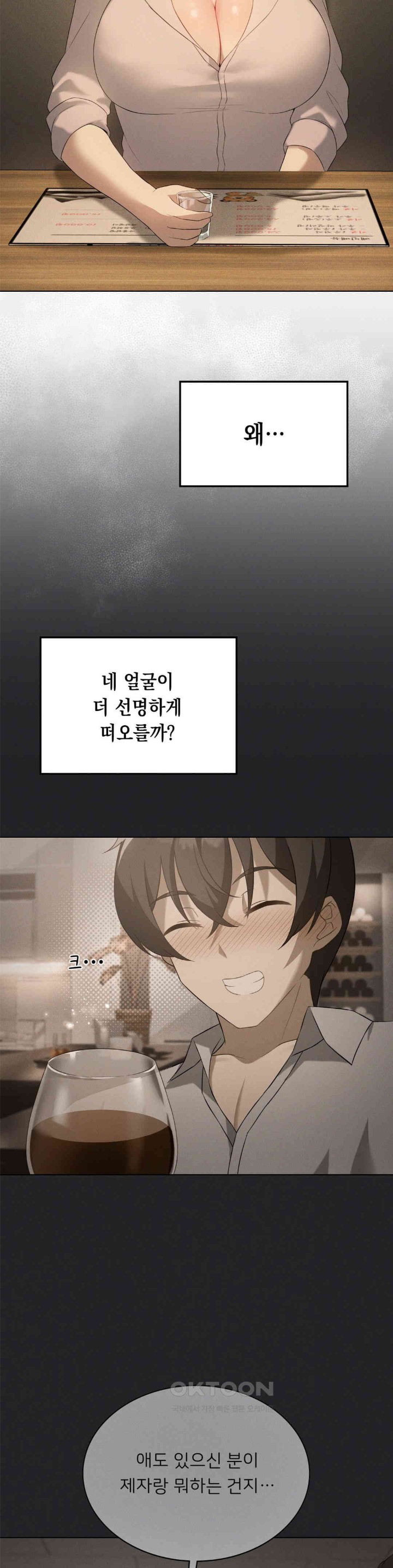 Level Up Until Satisfy Raw - Chapter 65 [photo 11] - MangaPorn