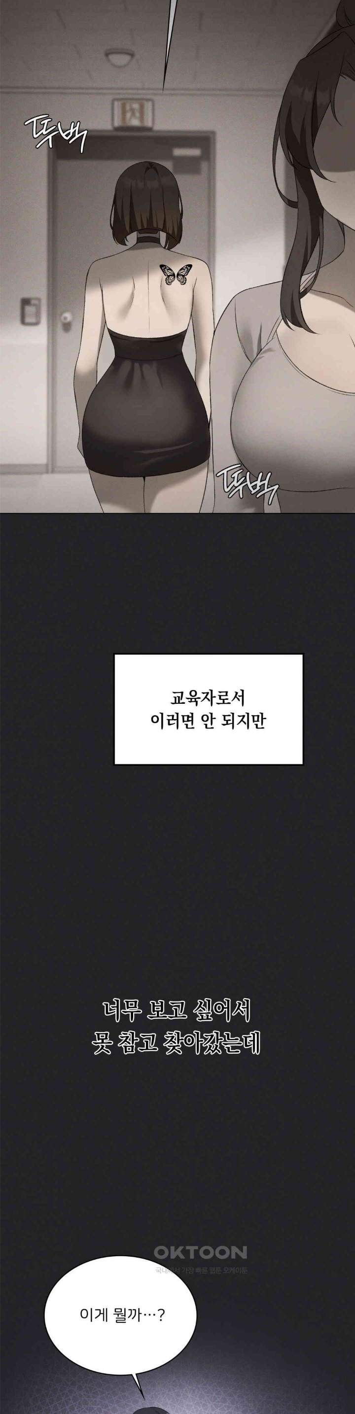 Level Up Until Satisfy Raw - Chapter 65 [photo 12] - MangaPorn