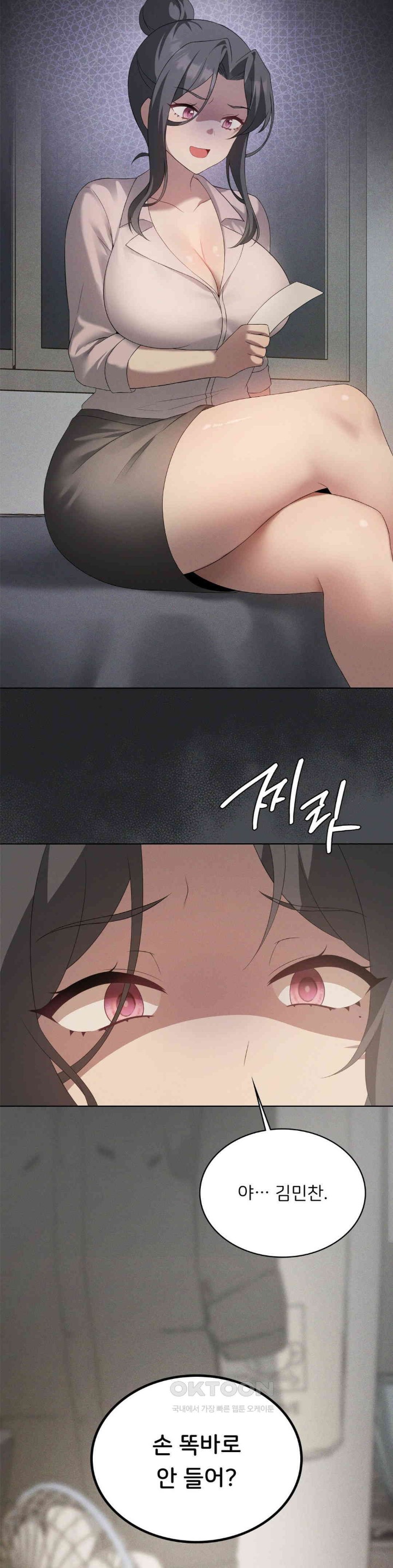 Level Up Until Satisfy Raw - Chapter 65 [photo 13] - MangaPorn