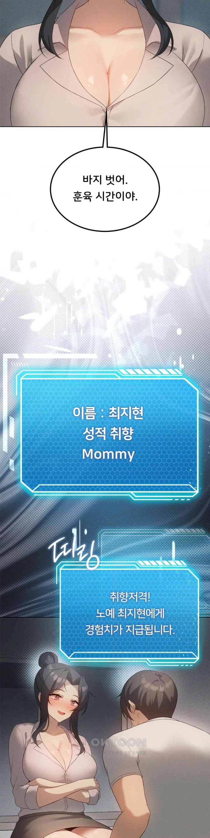 Level Up Until Satisfy Raw - Chapter 65 [photo 22] - MangaPorn