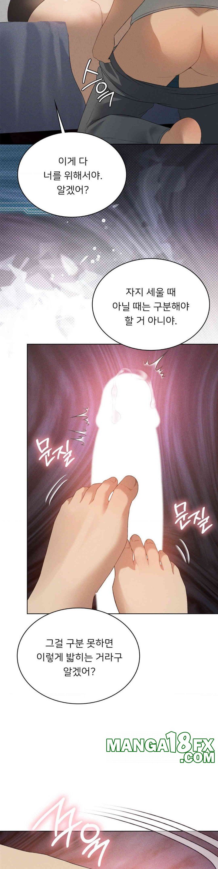 Level Up Until Satisfy Raw - Chapter 65 [photo 23] - MangaPorn