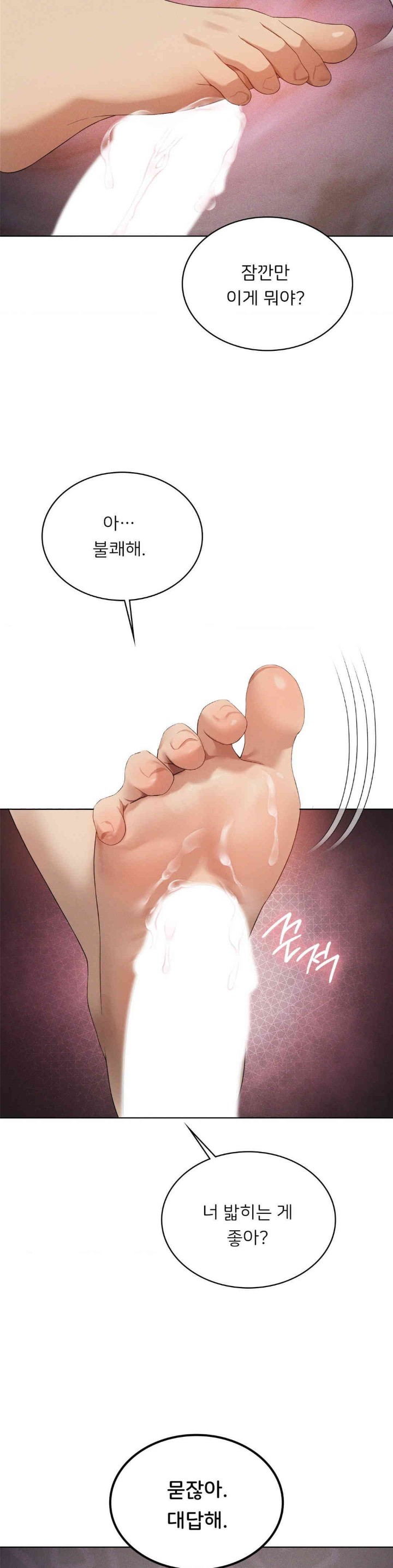 Level Up Until Satisfy Raw - Chapter 65 [photo 24] - MangaPorn