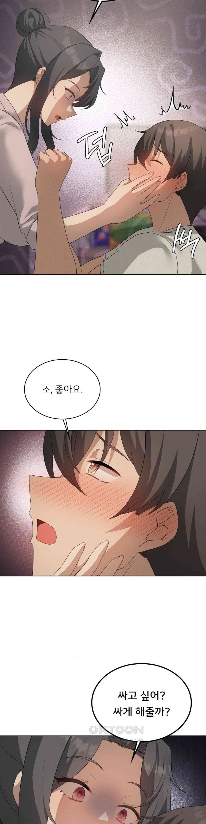 Level Up Until Satisfy Raw - Chapter 65 [photo 25] - MangaPorn