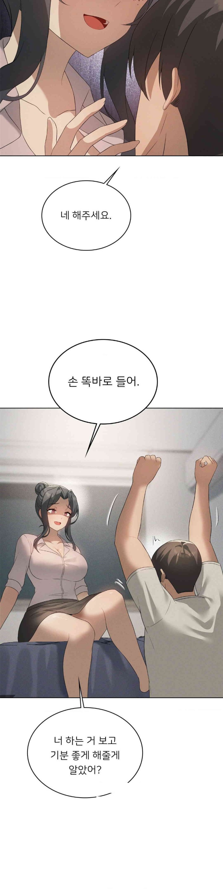 Level Up Until Satisfy Raw - Chapter 65 [photo 26] - MangaPorn