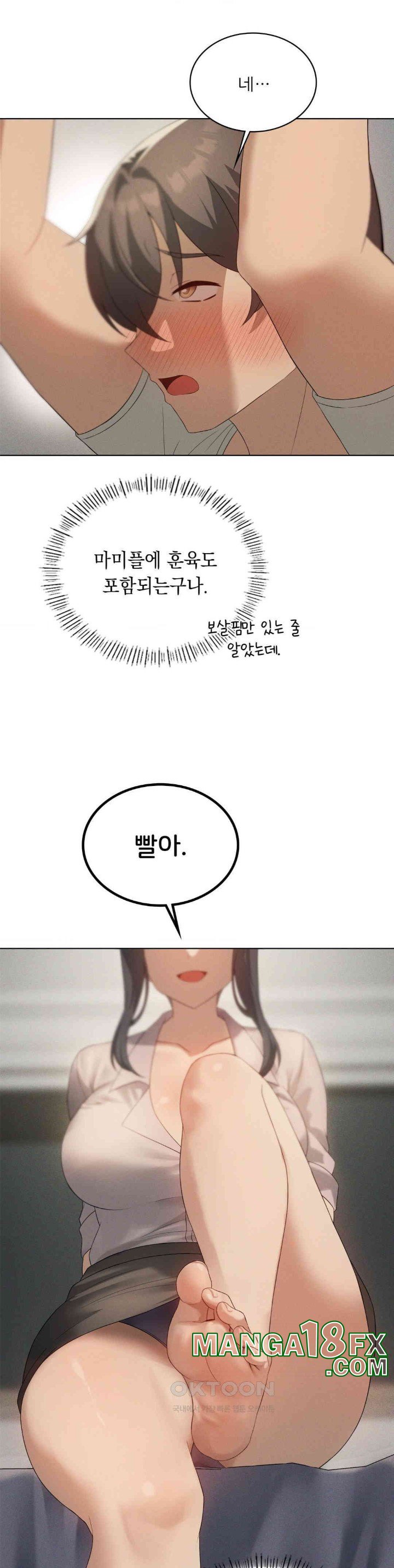 Level Up Until Satisfy Raw - Chapter 65 [photo 27] - MangaPorn