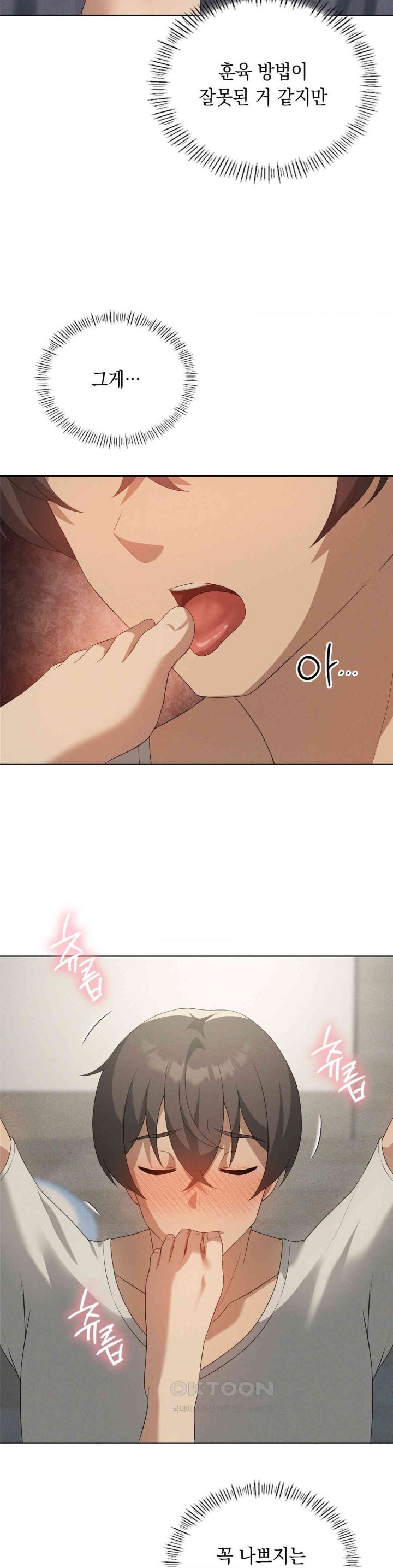 Level Up Until Satisfy Raw - Chapter 65 [photo 28] - MangaPorn