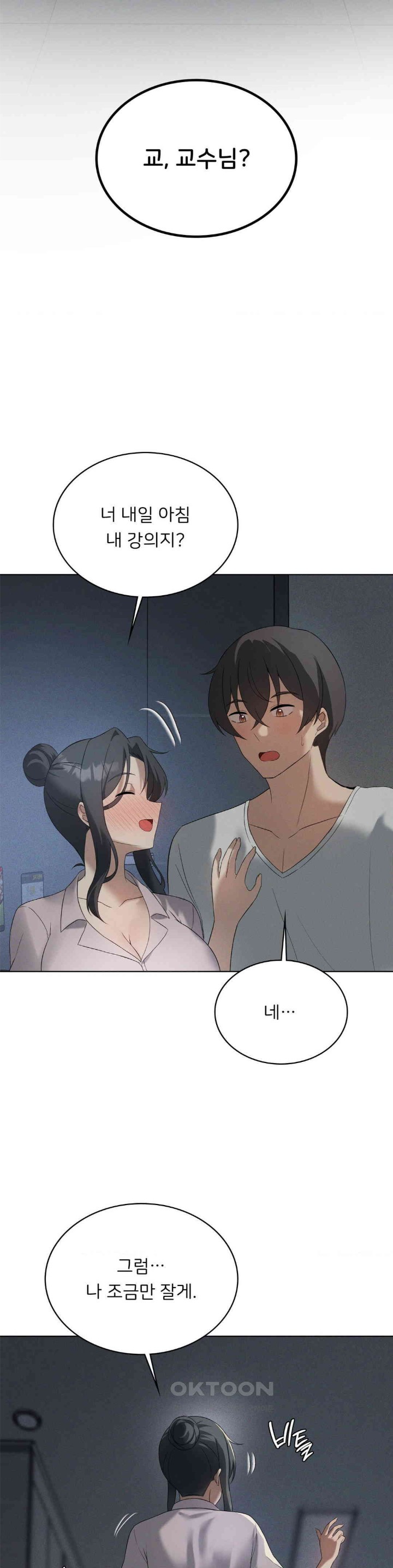 Level Up Until Satisfy Raw - Chapter 65 [photo 3] - MangaPorn