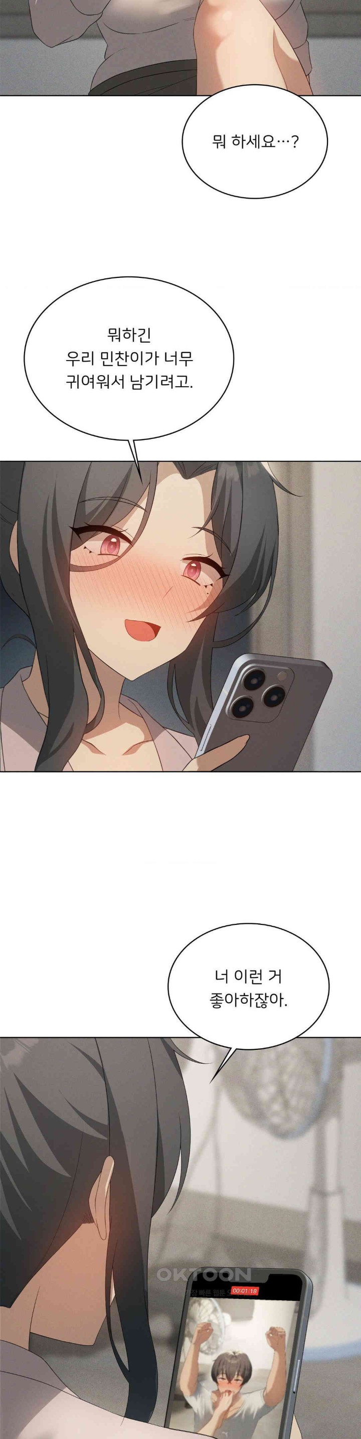 Level Up Until Satisfy Raw - Chapter 65 [photo 30] - MangaPorn