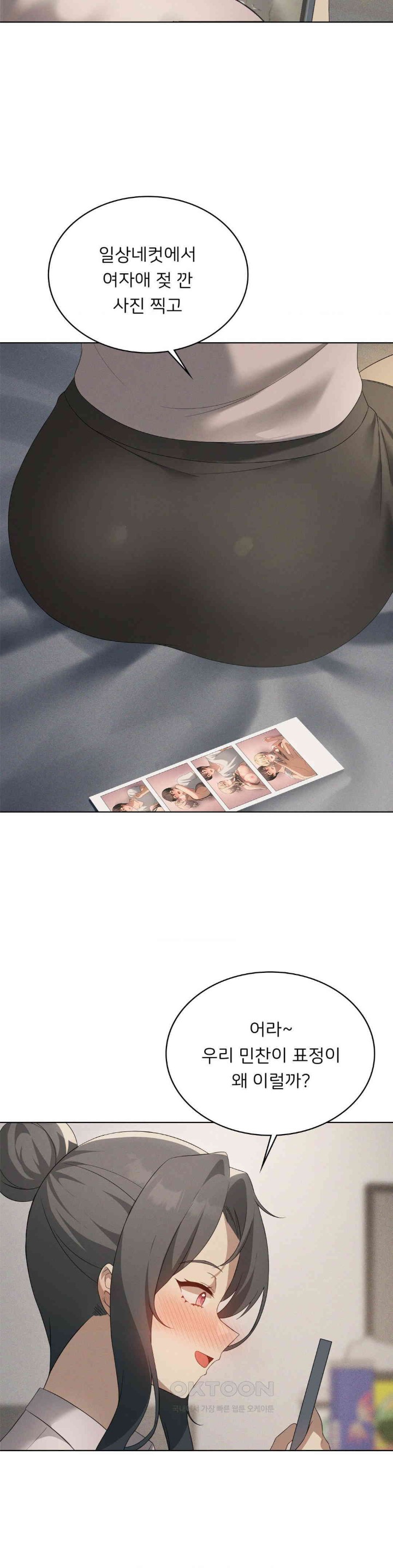 Level Up Until Satisfy Raw - Chapter 65 [photo 31] - MangaPorn