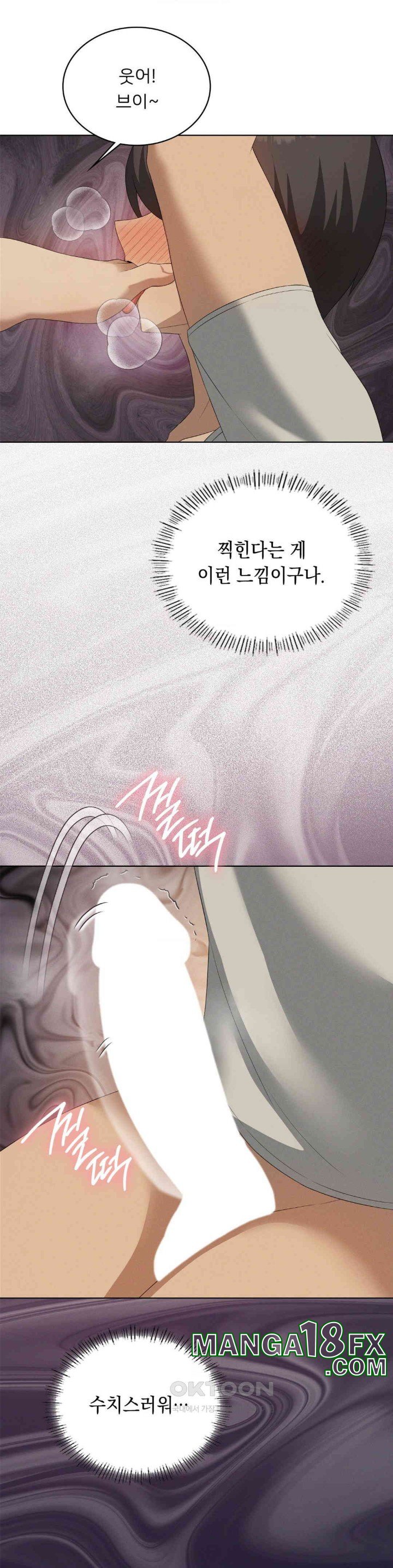 Level Up Until Satisfy Raw - Chapter 65 [photo 32] - MangaPorn