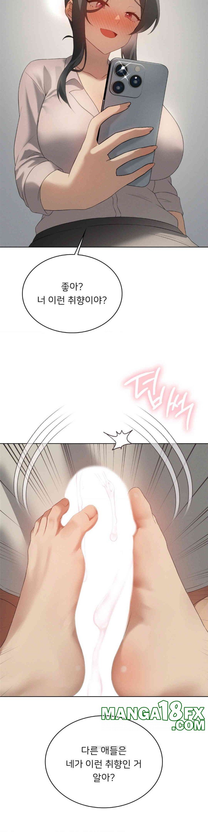 Level Up Until Satisfy Raw - Chapter 65 [photo 34] - MangaPorn