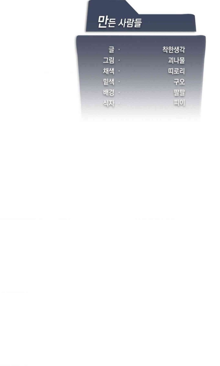 Level Up Until Satisfy Raw - Chapter 65 [photo 41] - MangaPorn