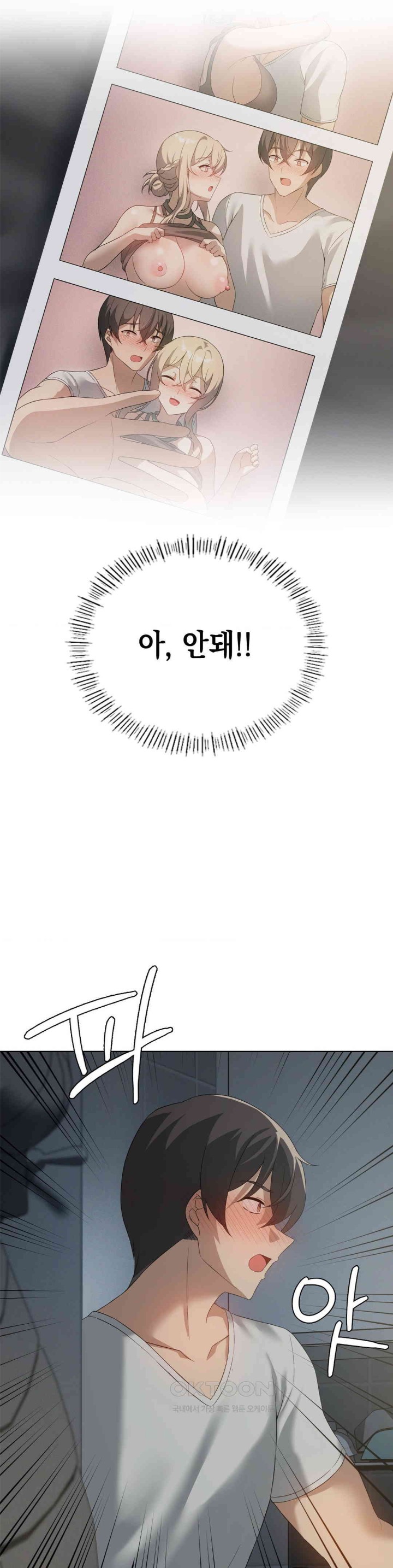 Level Up Until Satisfy Raw - Chapter 65 [photo 7] - MangaPorn