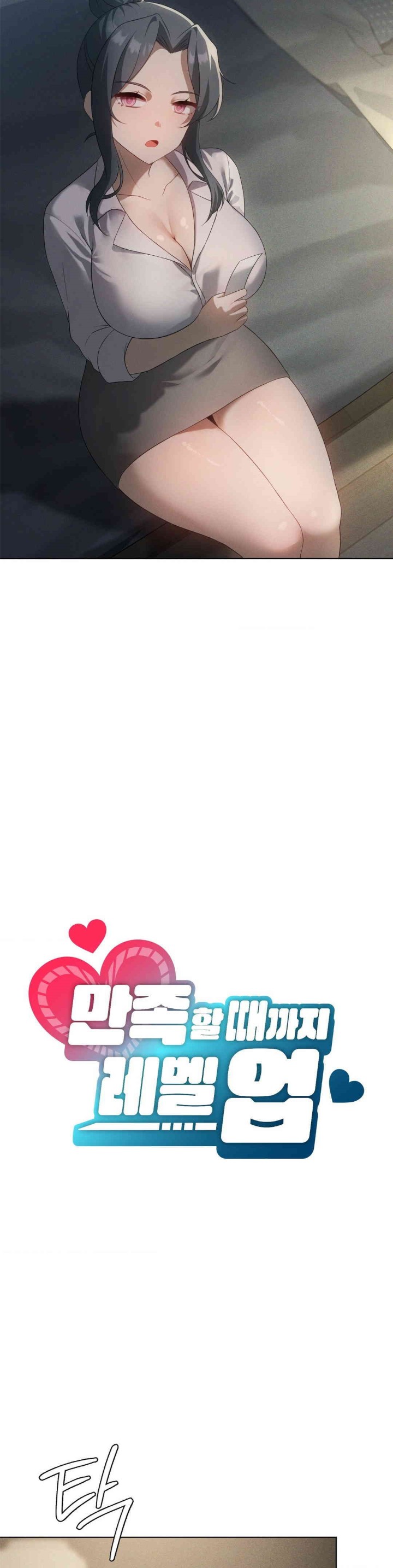 Level Up Until Satisfy Raw - Chapter 65 [photo 9] - MangaPorn