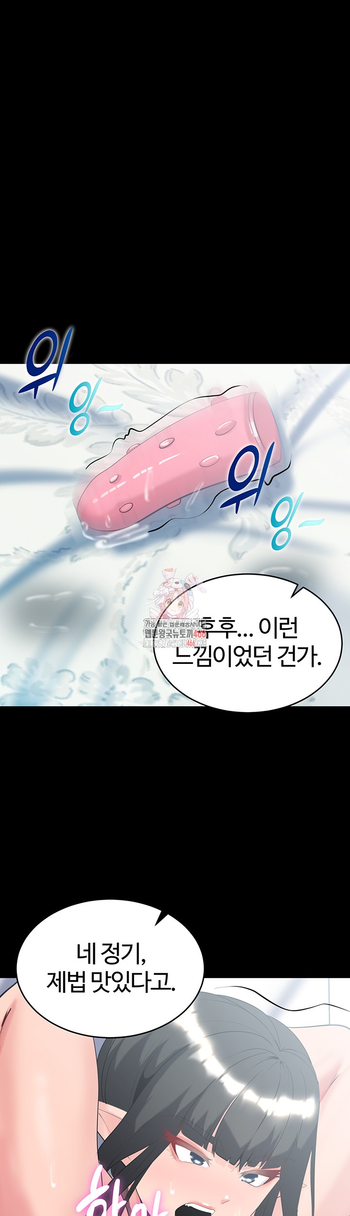 Corruption In The Dungeon Raw - Chapter 40 [photo 1] - MangaPorn