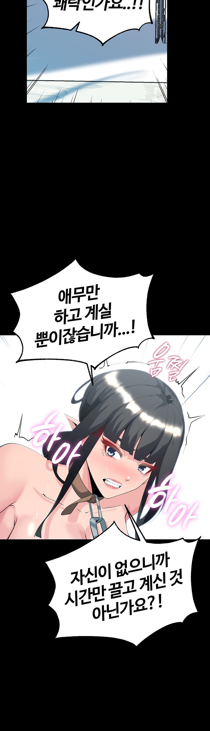 Corruption In The Dungeon Raw - Chapter 40 [photo 11] - MangaPorn