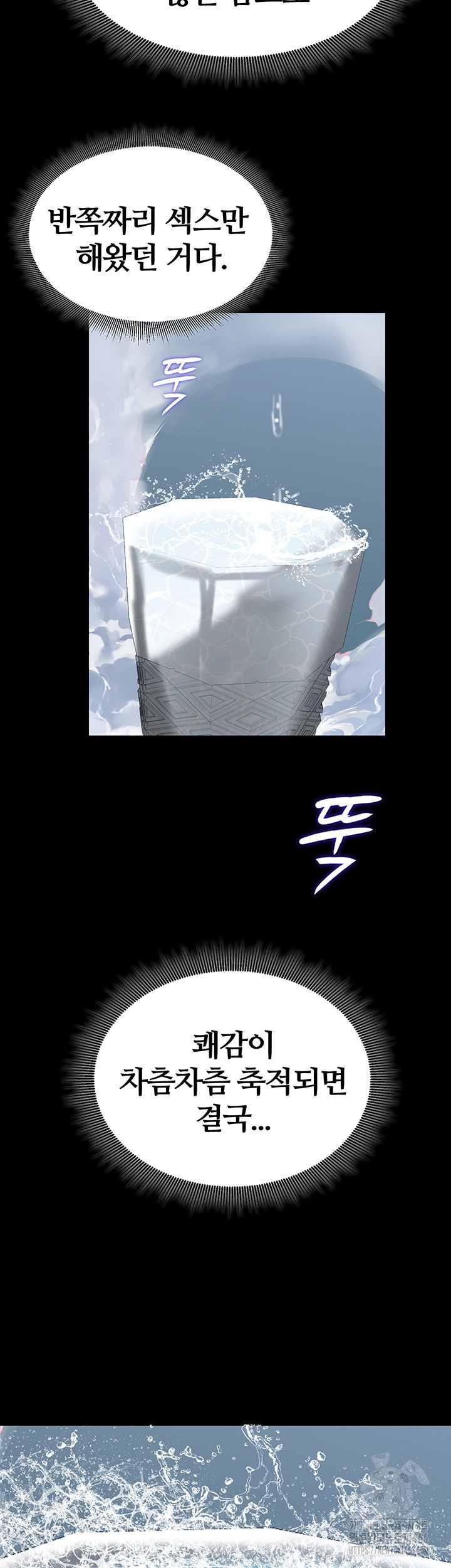 Corruption In The Dungeon Raw - Chapter 40 [photo 20] - MangaPorn