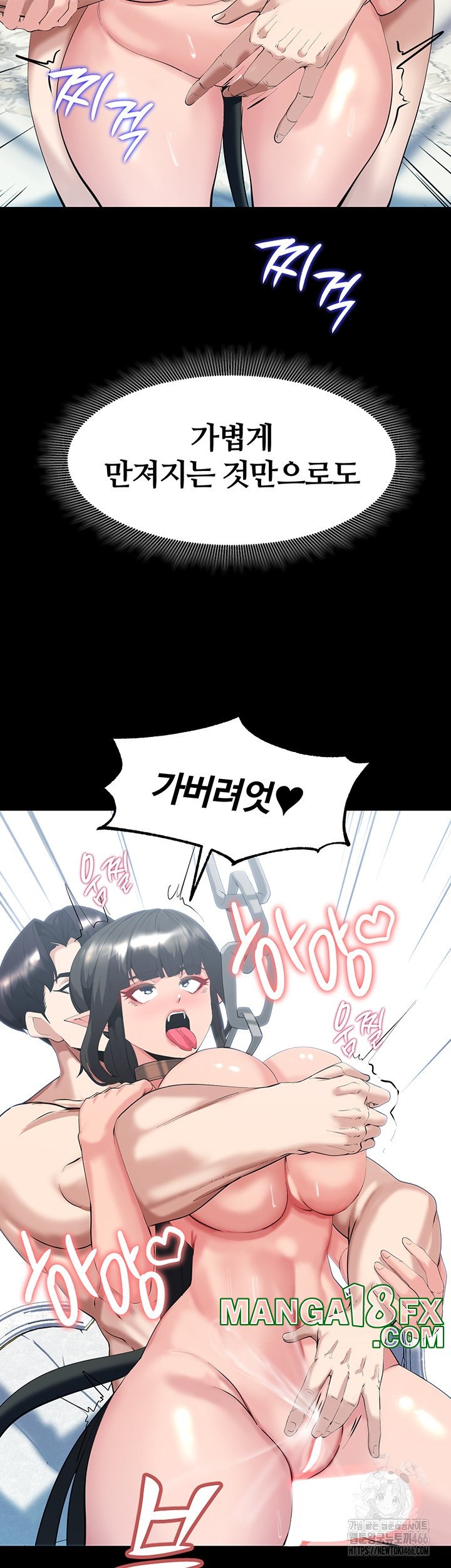 Corruption In The Dungeon Raw - Chapter 40 [photo 27] - MangaPorn