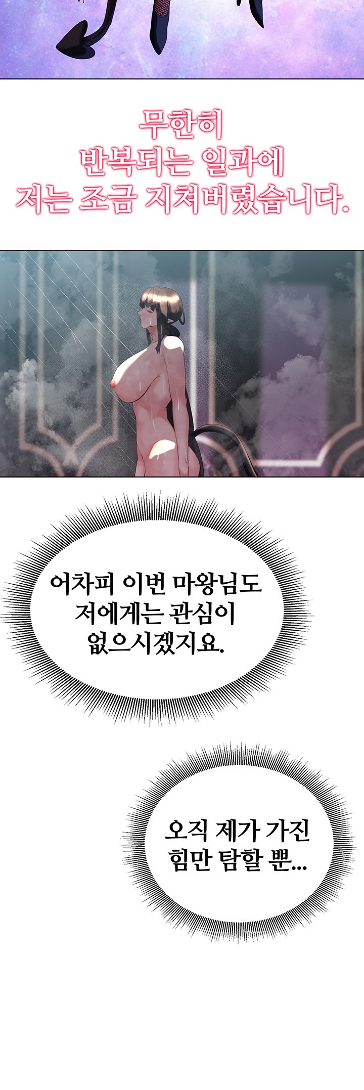 Corruption In The Dungeon Raw - Chapter 40 [photo 33] - MangaPorn