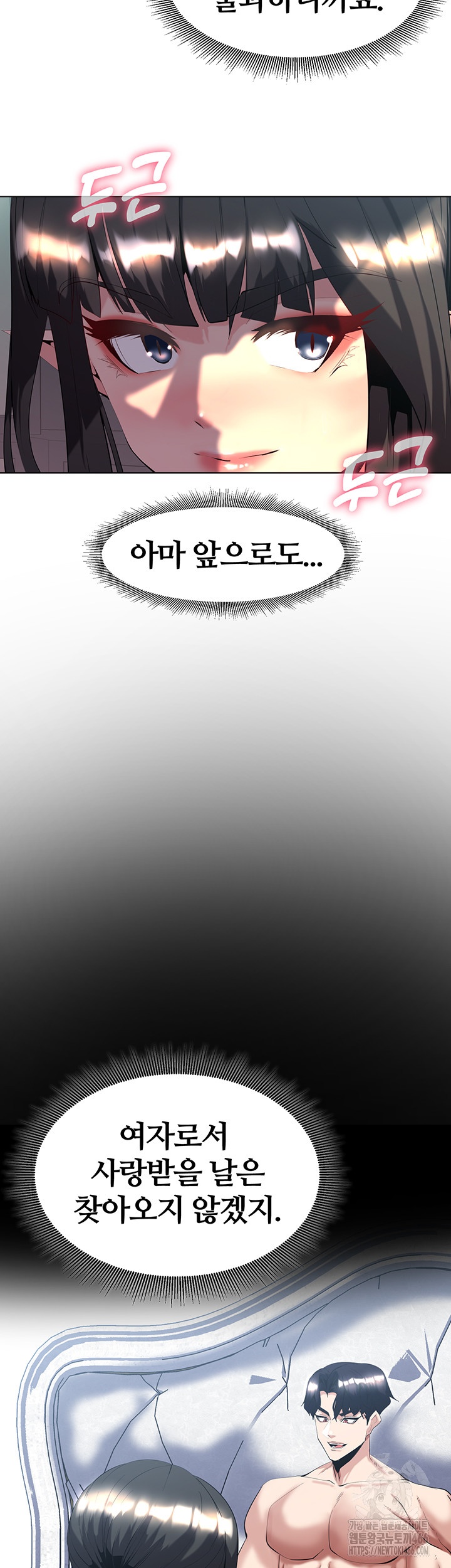 Corruption In The Dungeon Raw - Chapter 40 [photo 35] - MangaPorn