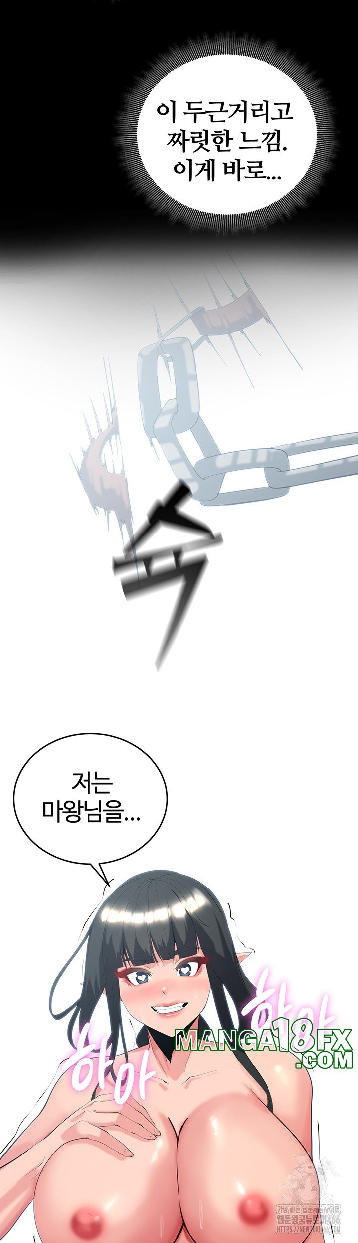 Corruption In The Dungeon Raw - Chapter 40 [photo 44] - MangaPorn