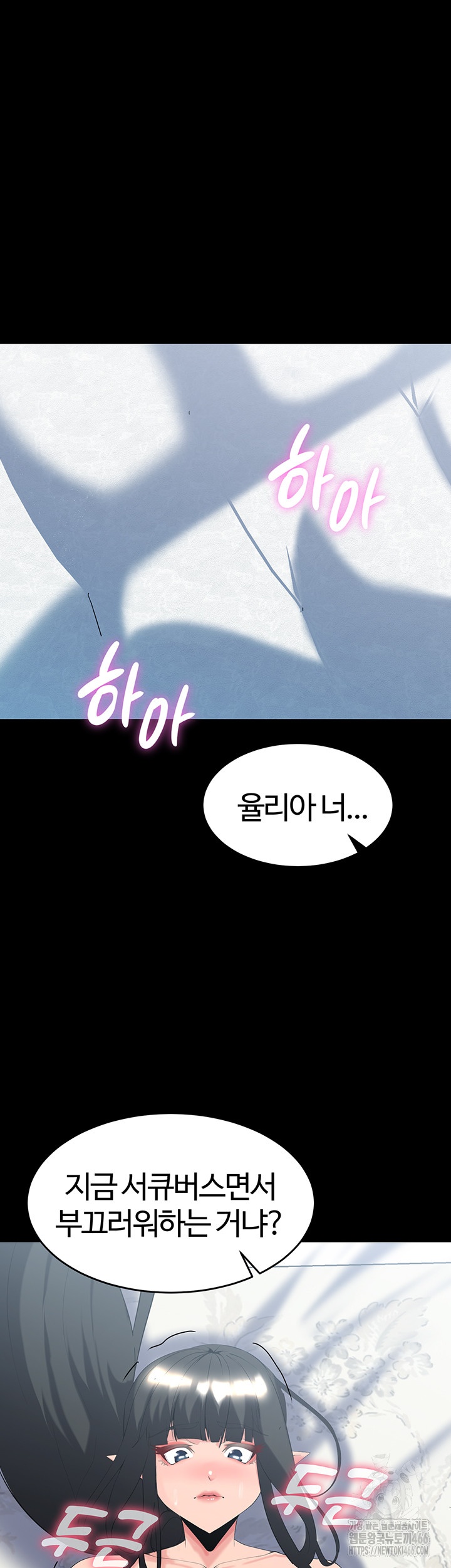 Corruption In The Dungeon Raw - Chapter 40 [photo 46] - MangaPorn